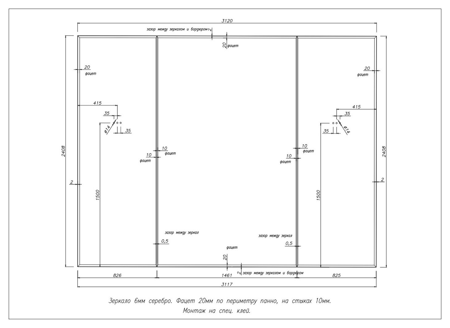 Зеркальное панно