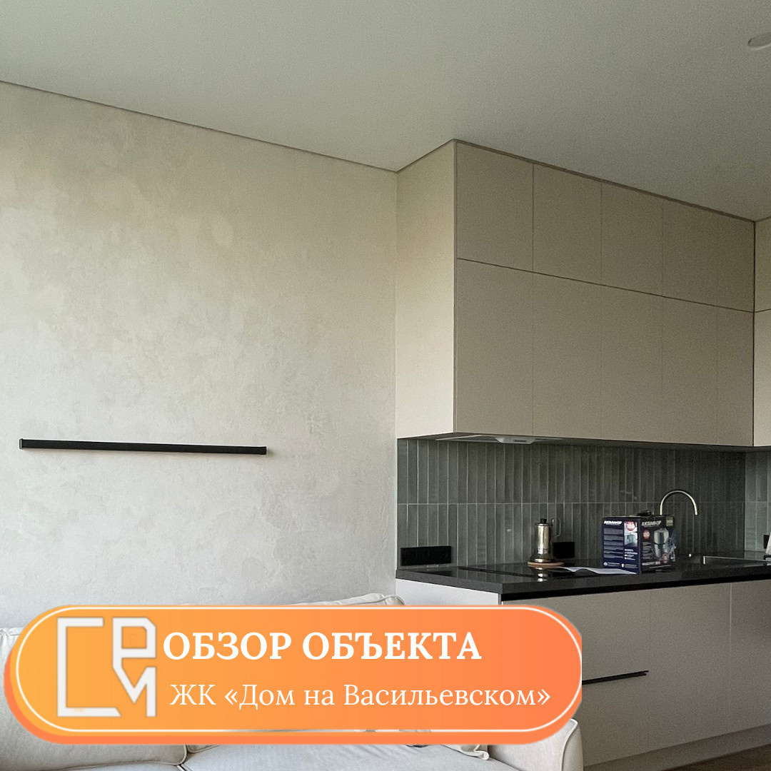 ЖК «Дом на Васильевском»