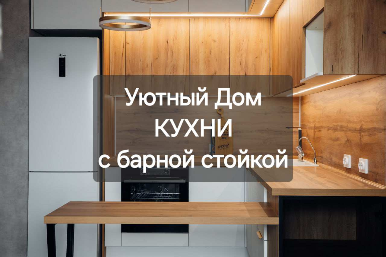 Кухни на заказ