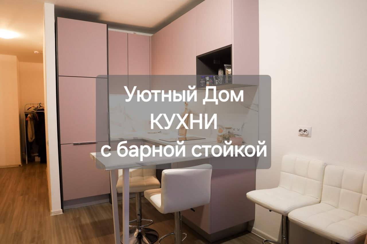 Кухни на заказ