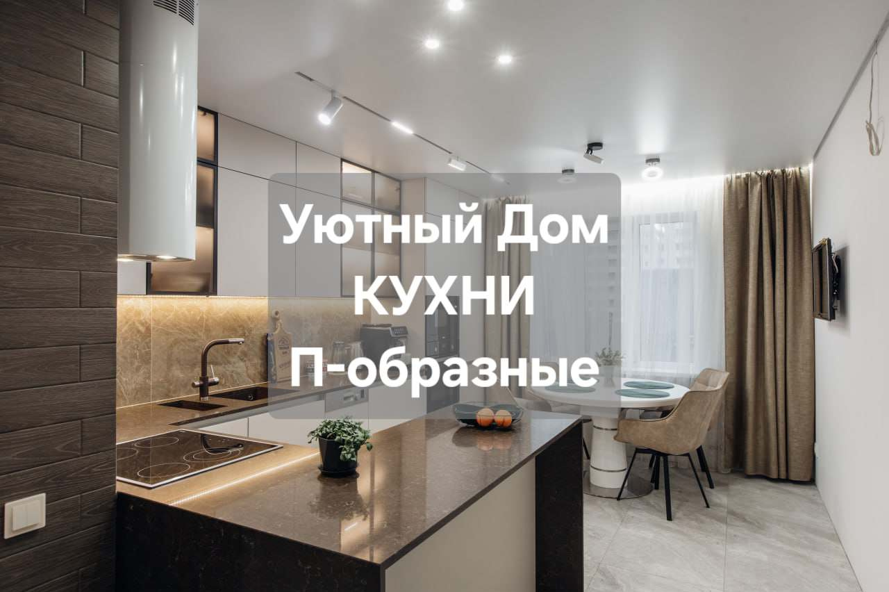 Кухни на заказ