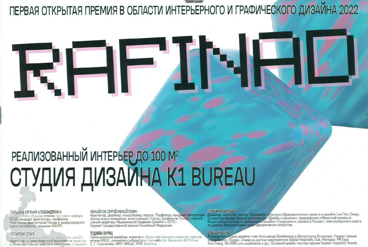 Конкурсы и награды