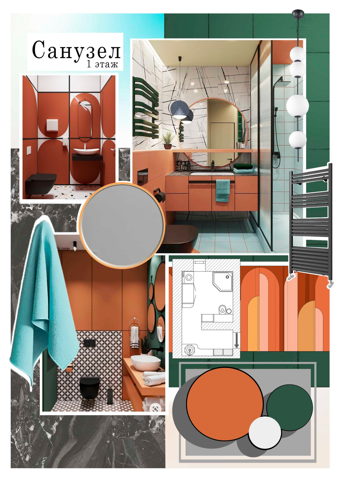 Коллаж настроения