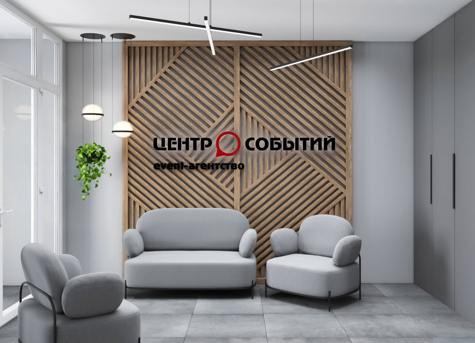 Офисное пространство фирмы Центр Событий