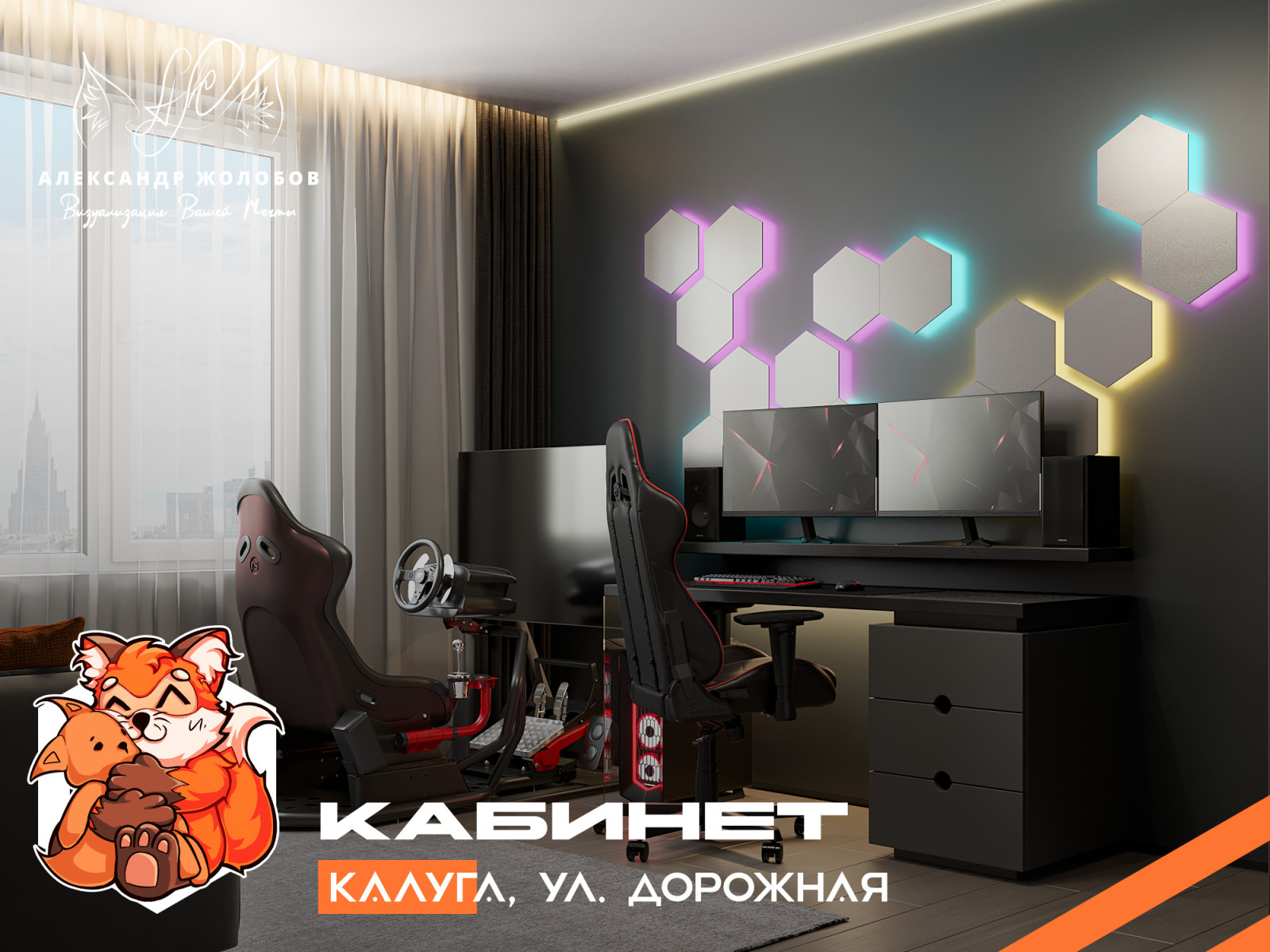 Кабинет для работы и игр