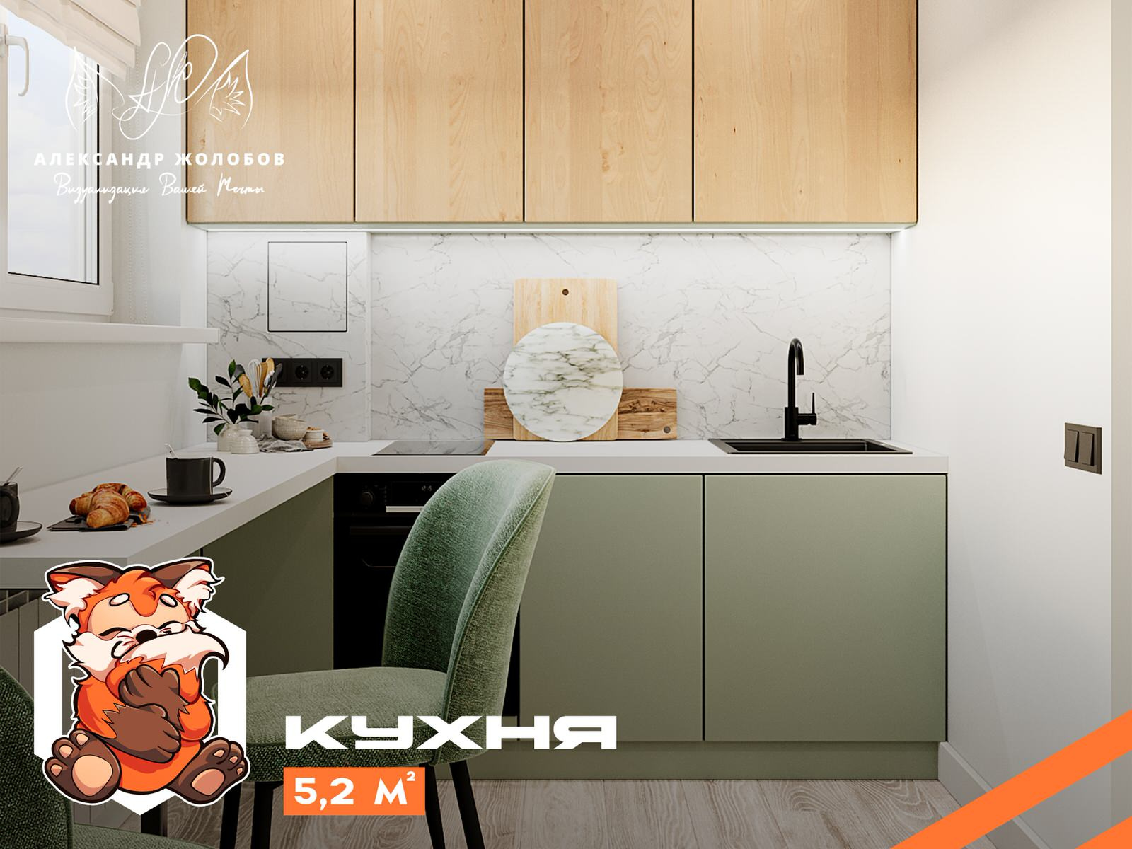 Кухня 5,2 кв.м.