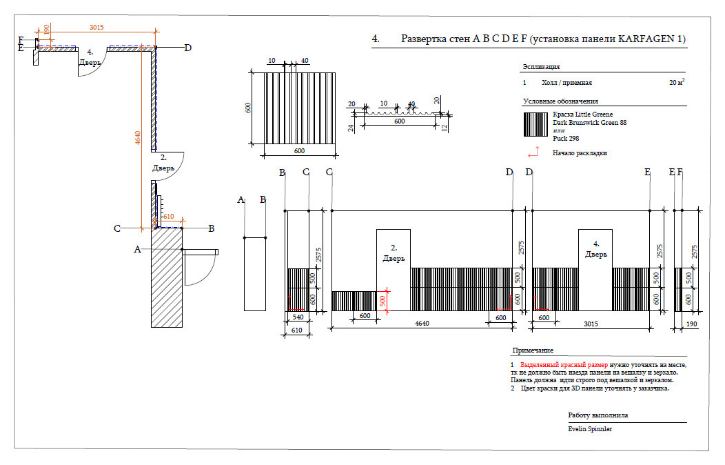 #015 Холл в частной клинике