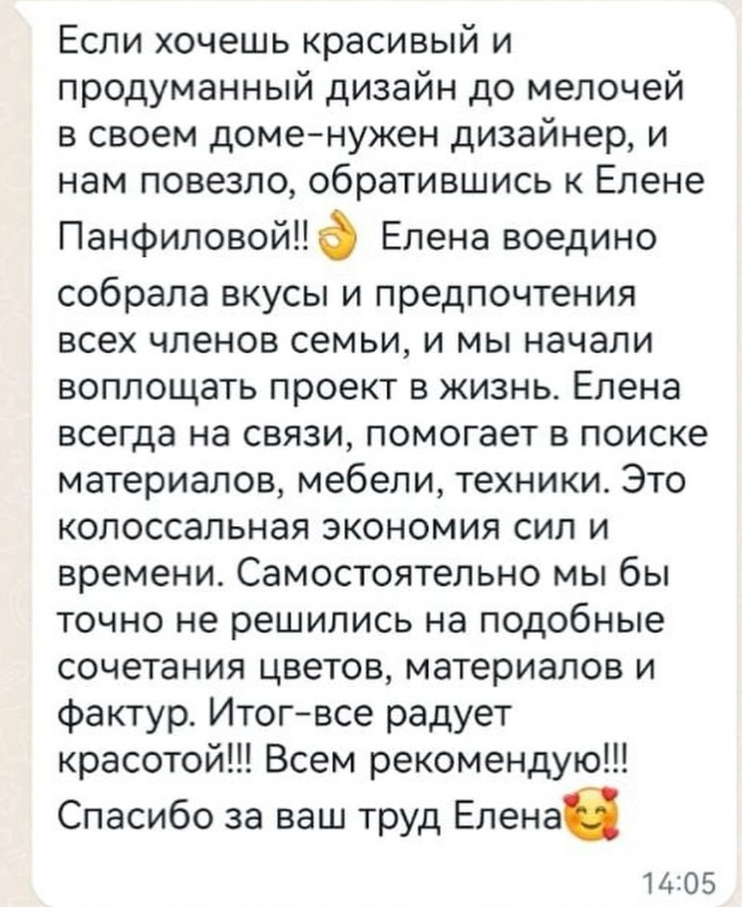 Проект квартиры 2015 года с элементами фольклора