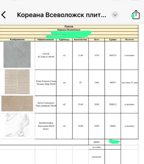 Кореана Всеволожск Октябрьский пр., 90