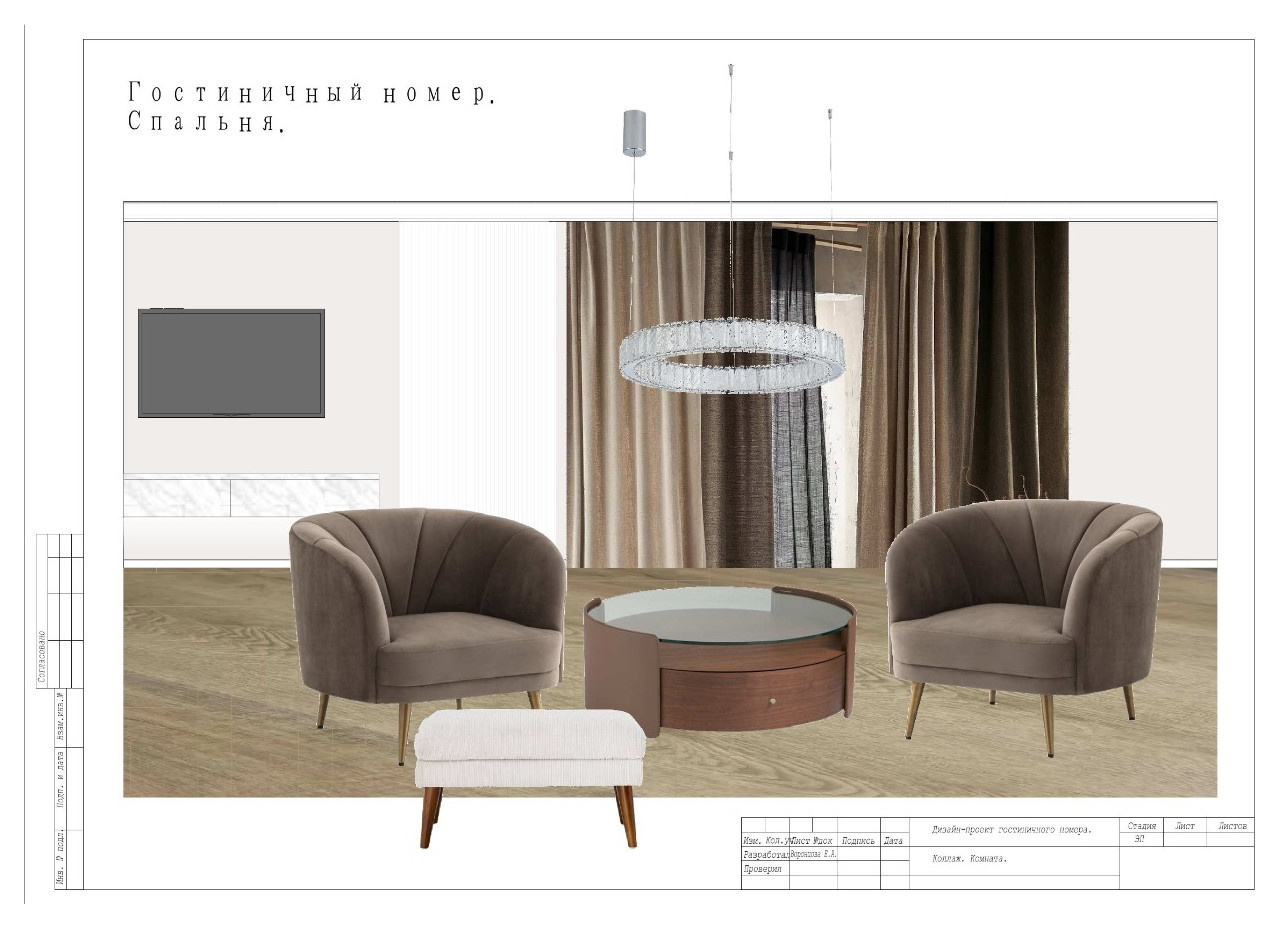 Гостиничный номер