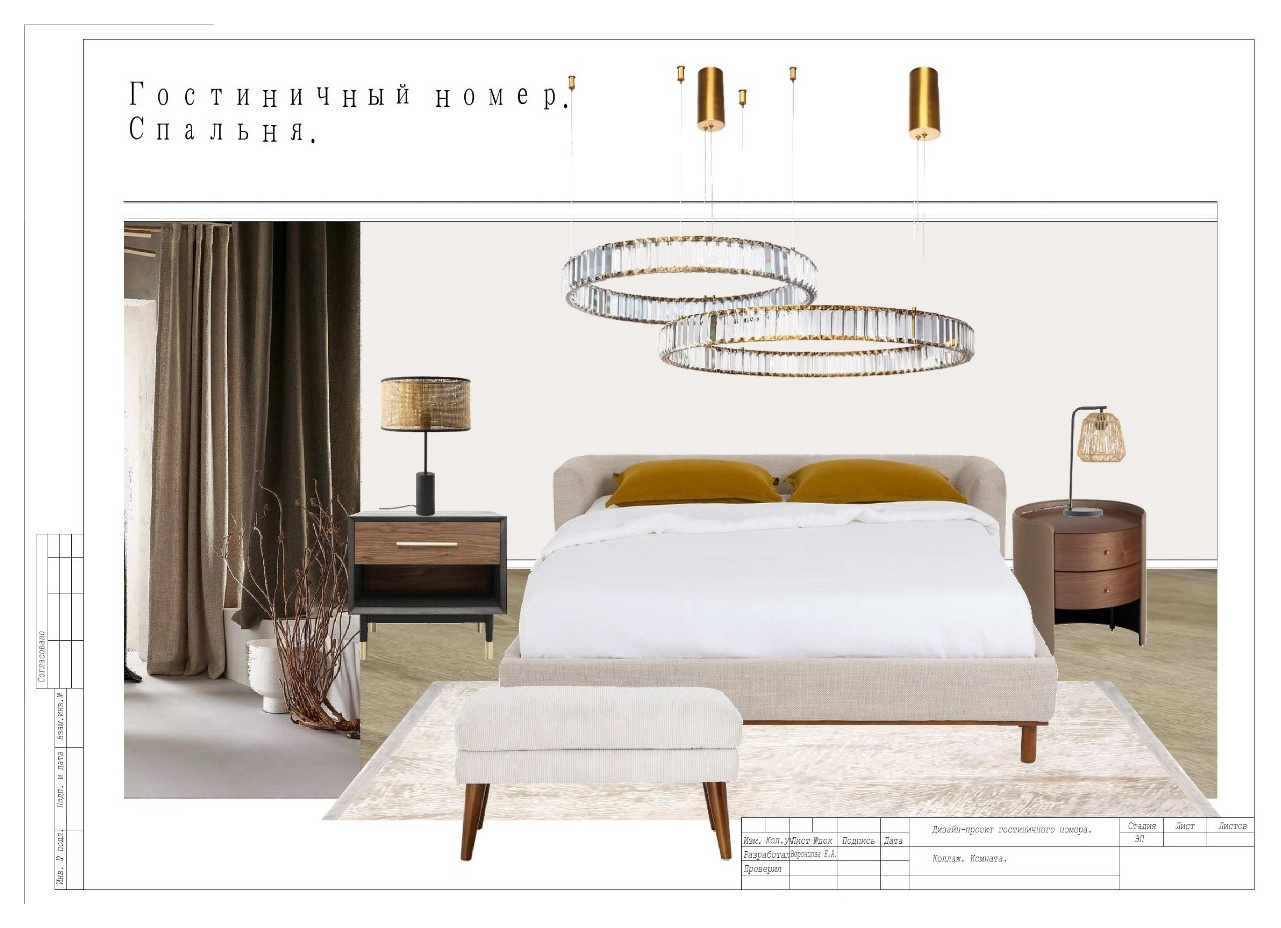 Гостиничный номер