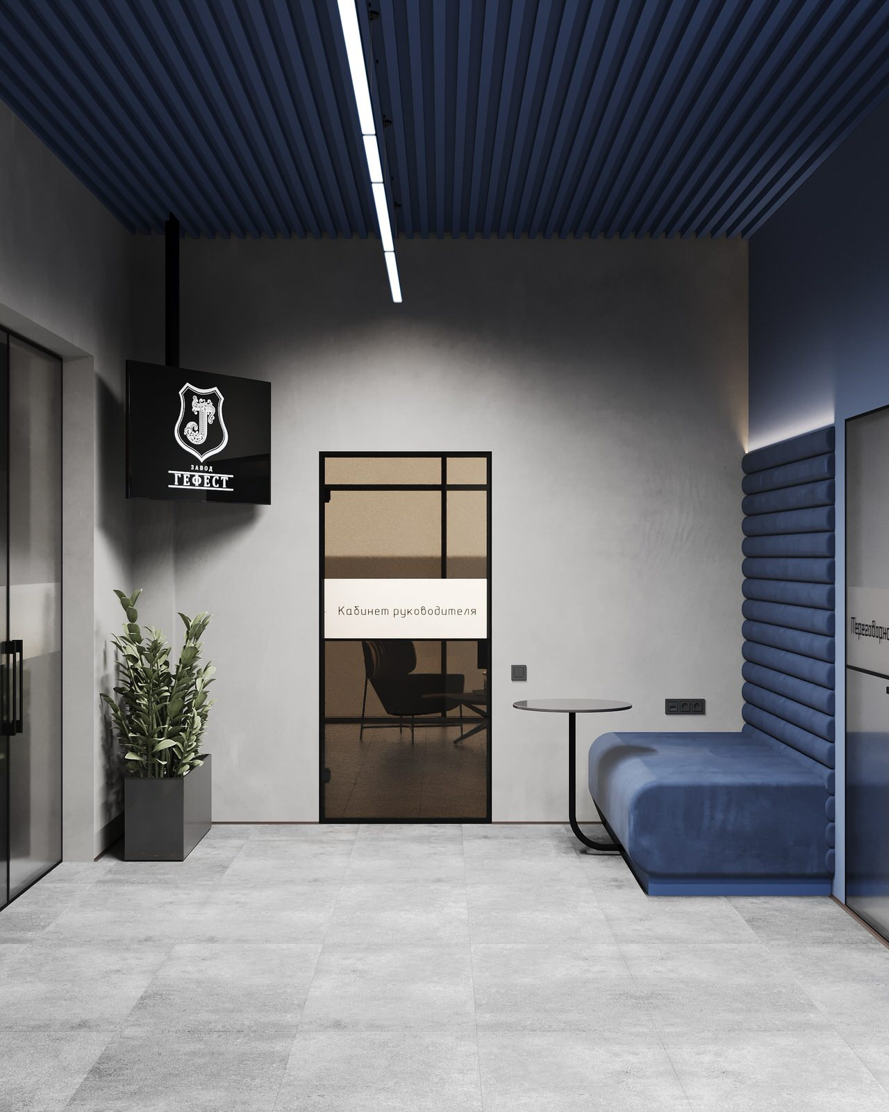 Офис завода Гефест