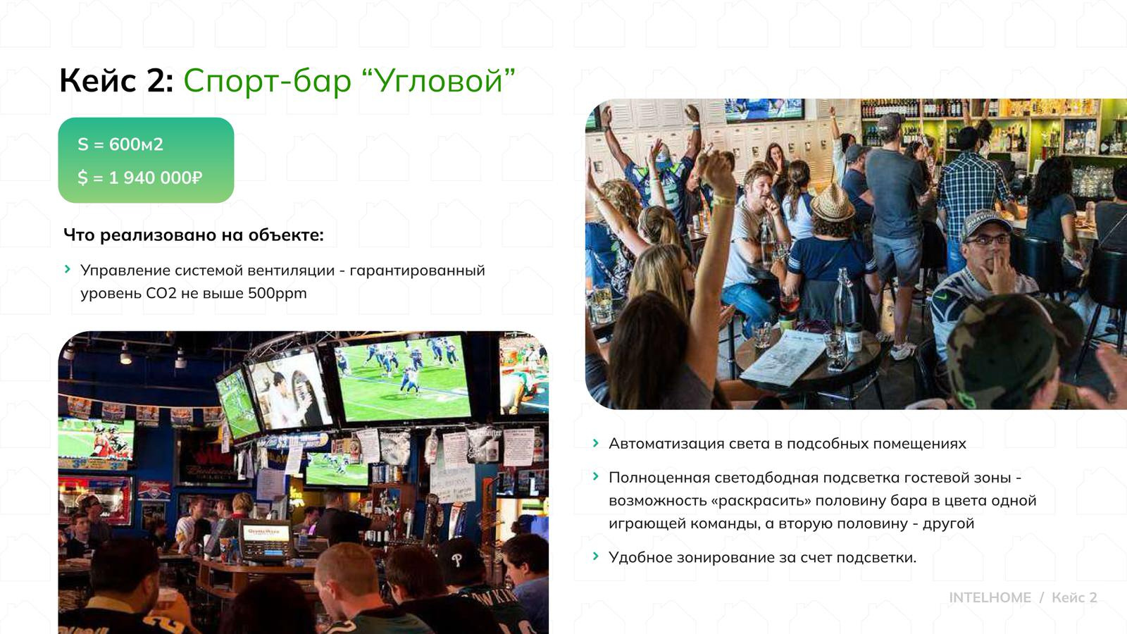 Наши проекты