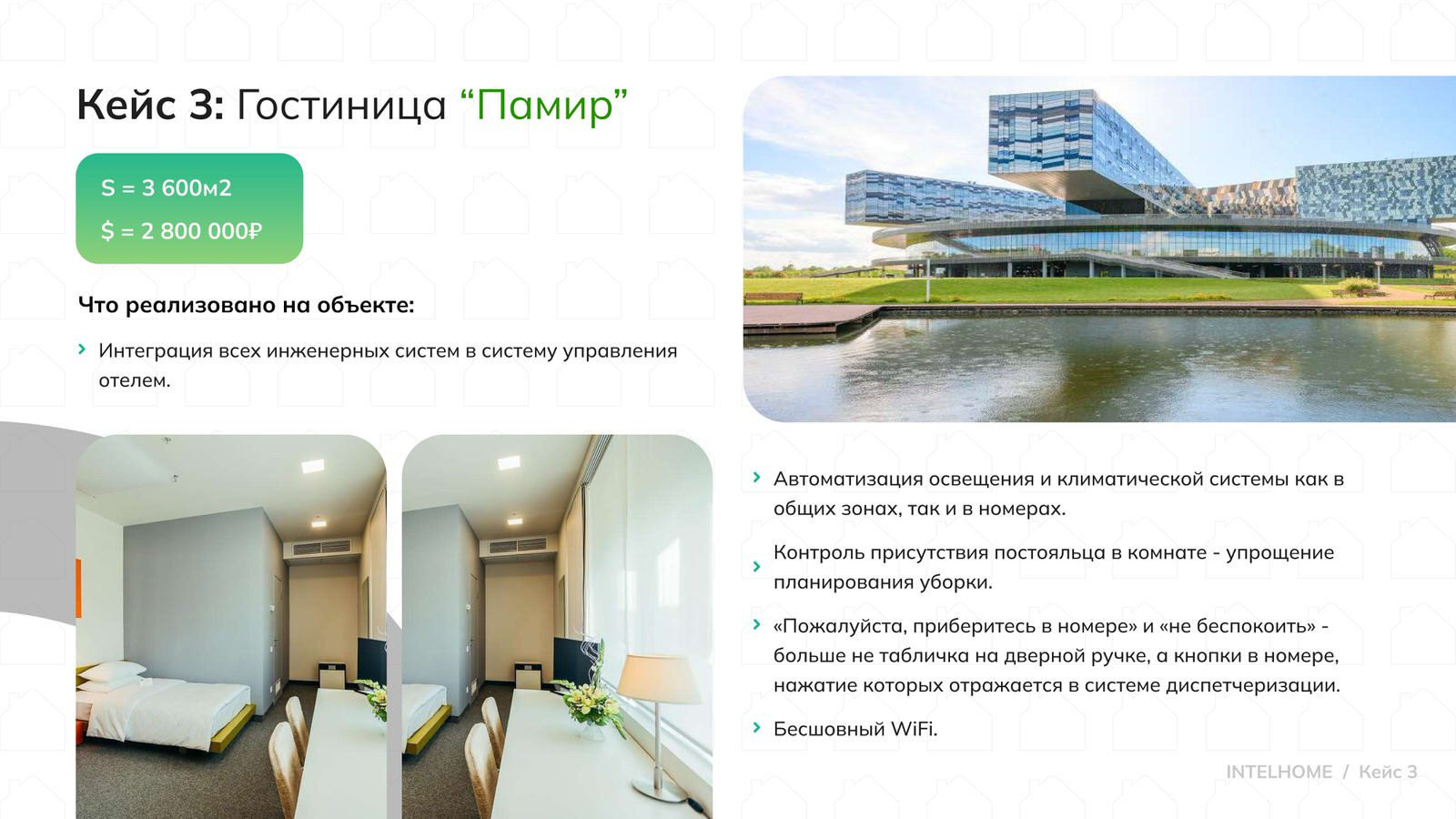 Наши проекты