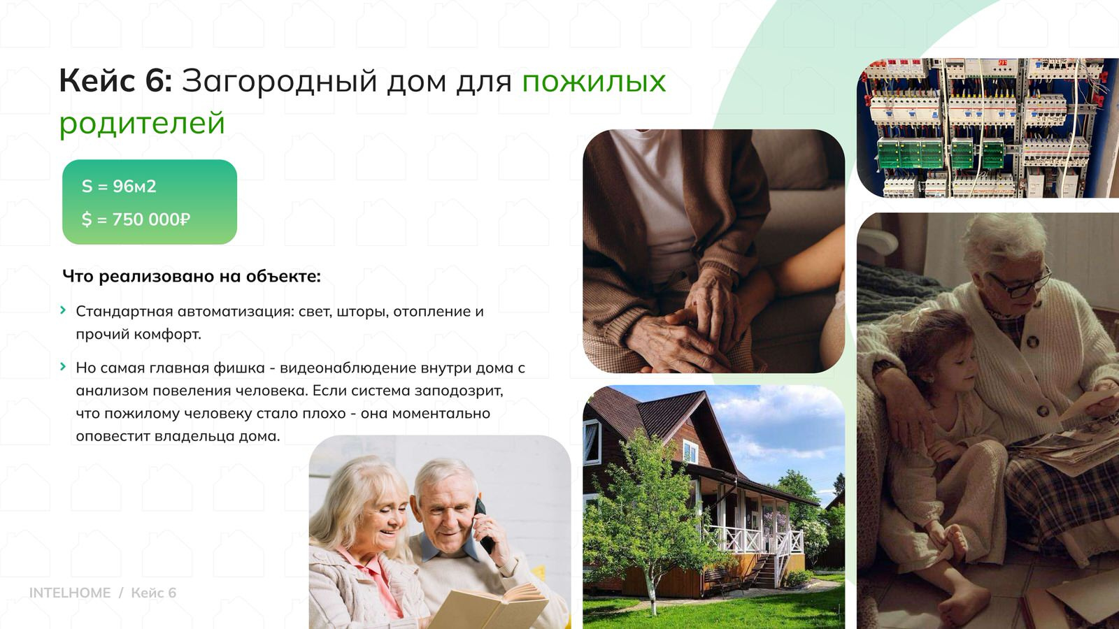 Наши проекты