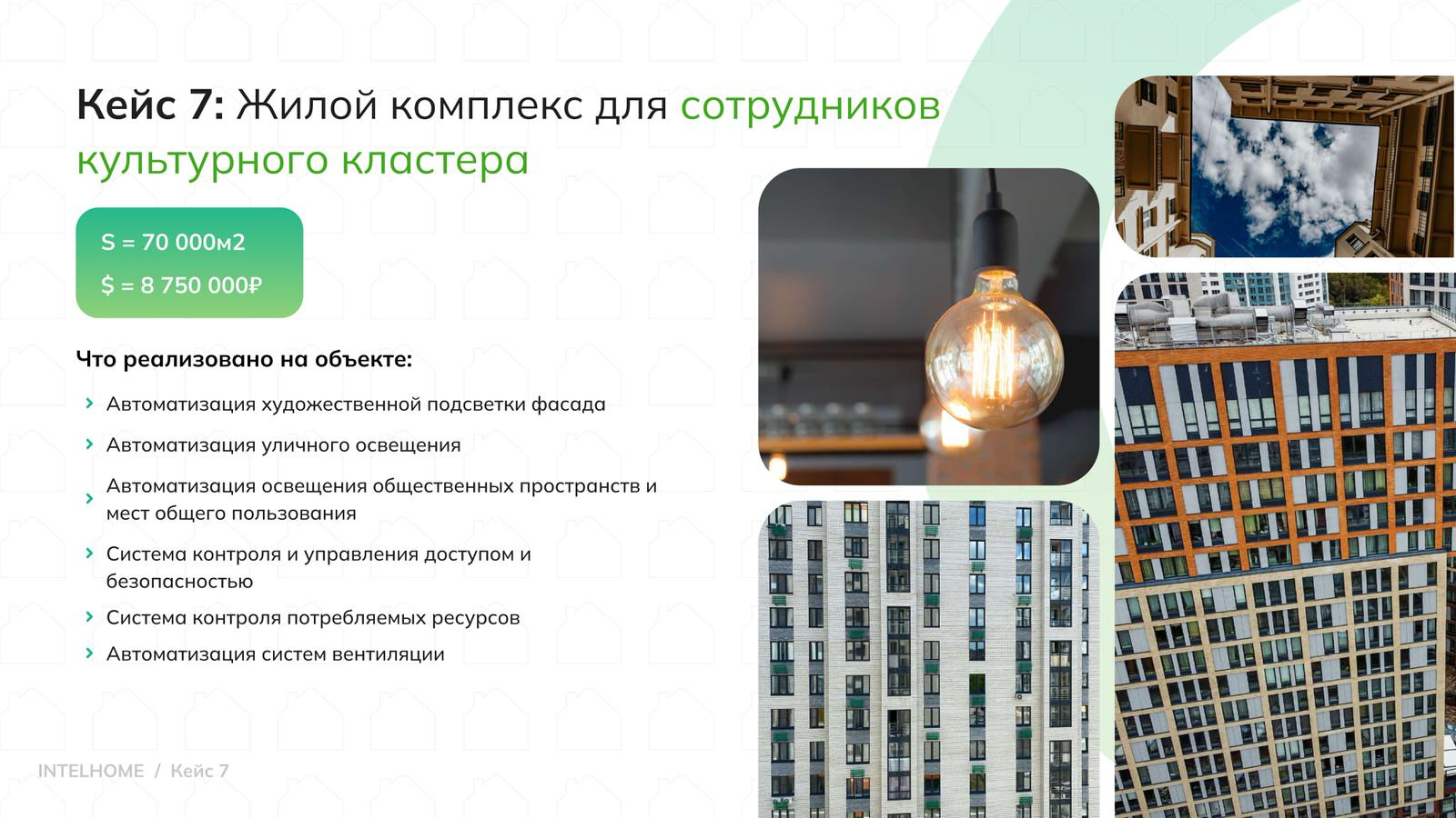 Наши проекты