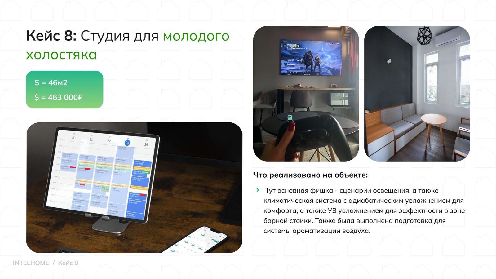 Наши проекты