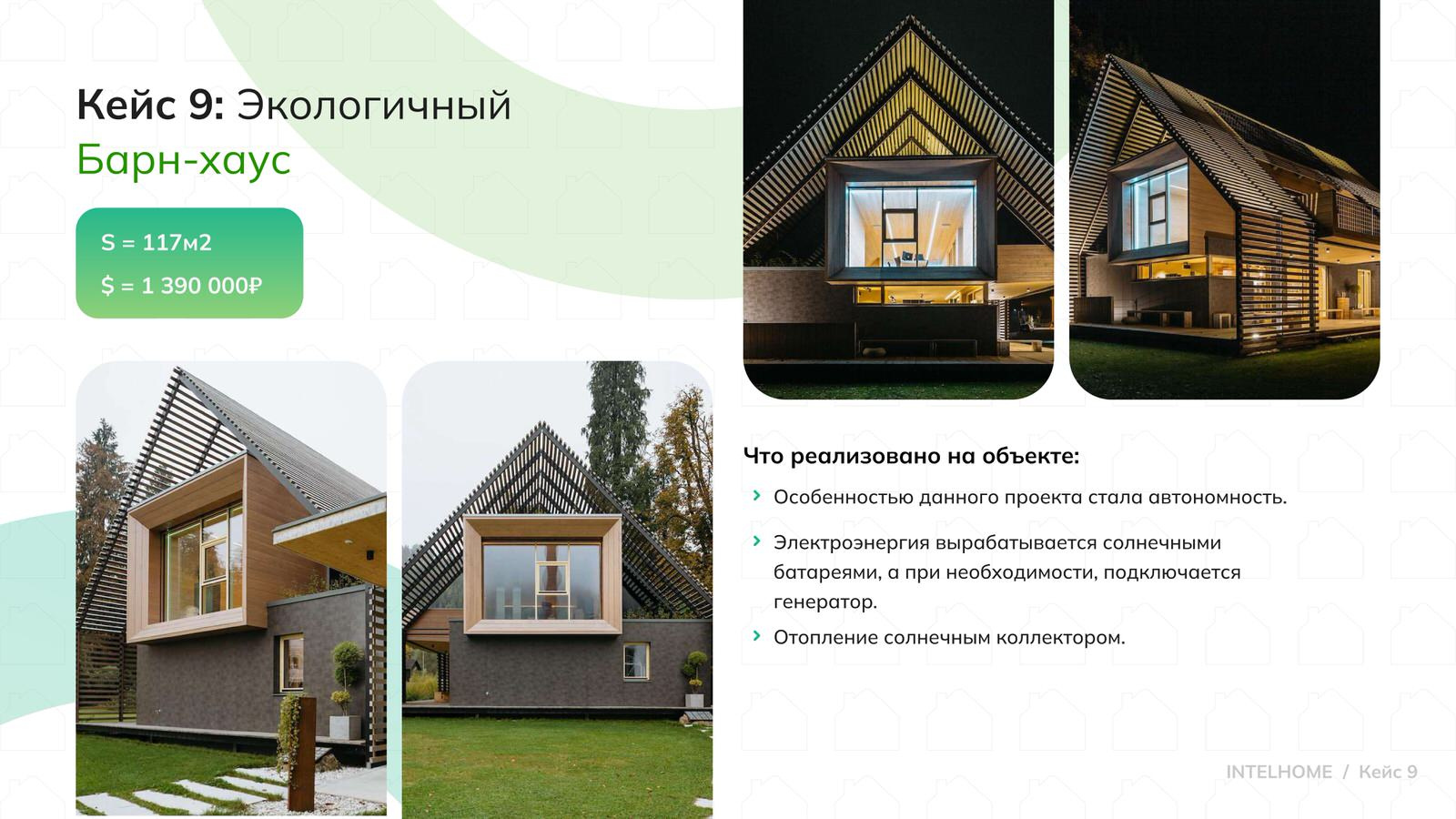 Наши проекты