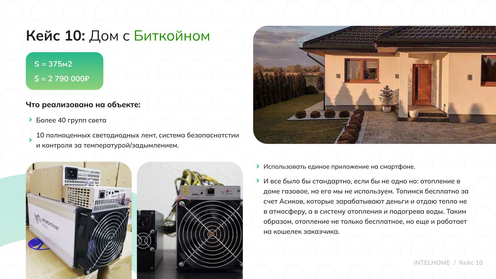 Наши проекты