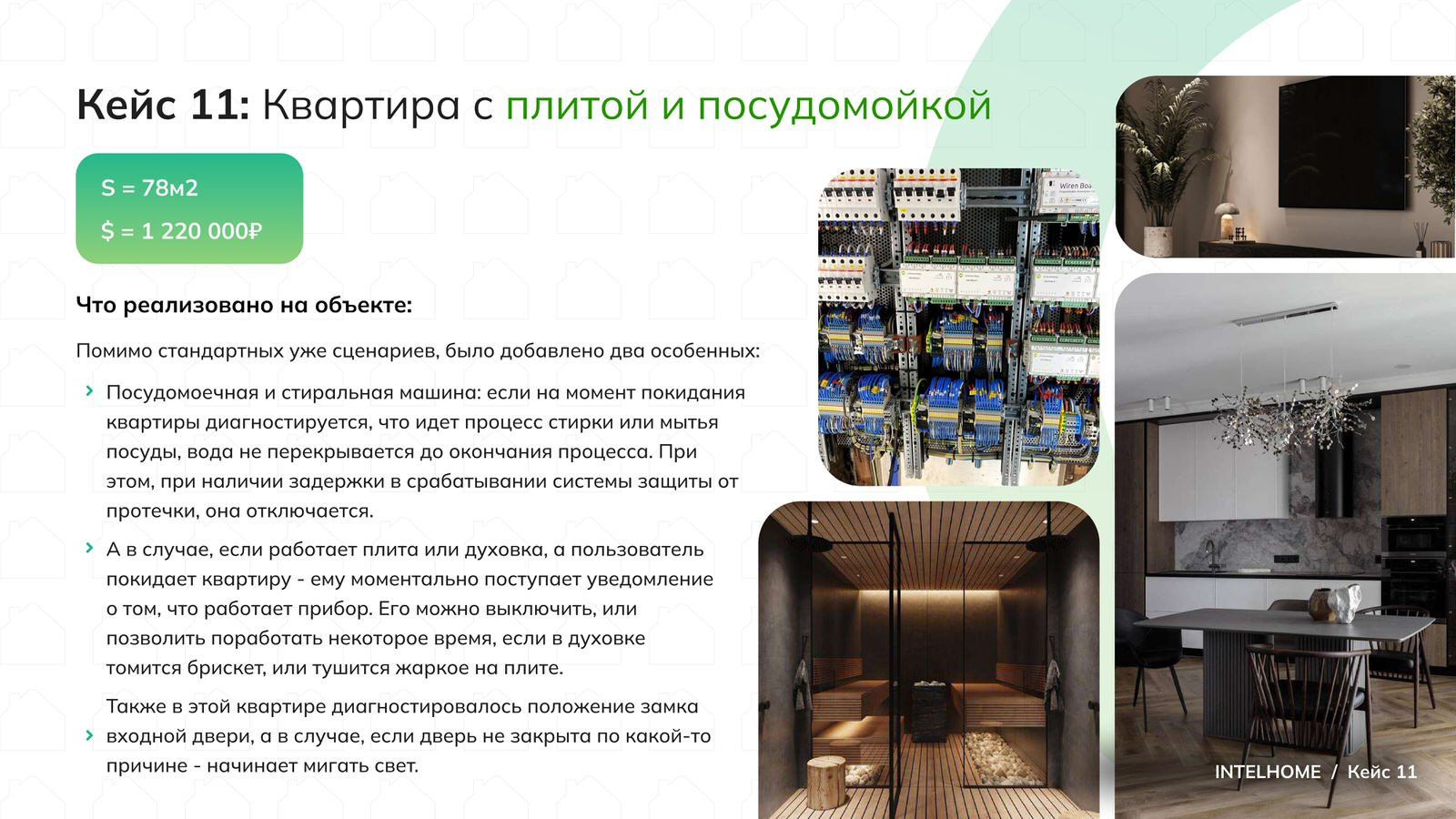 Наши проекты