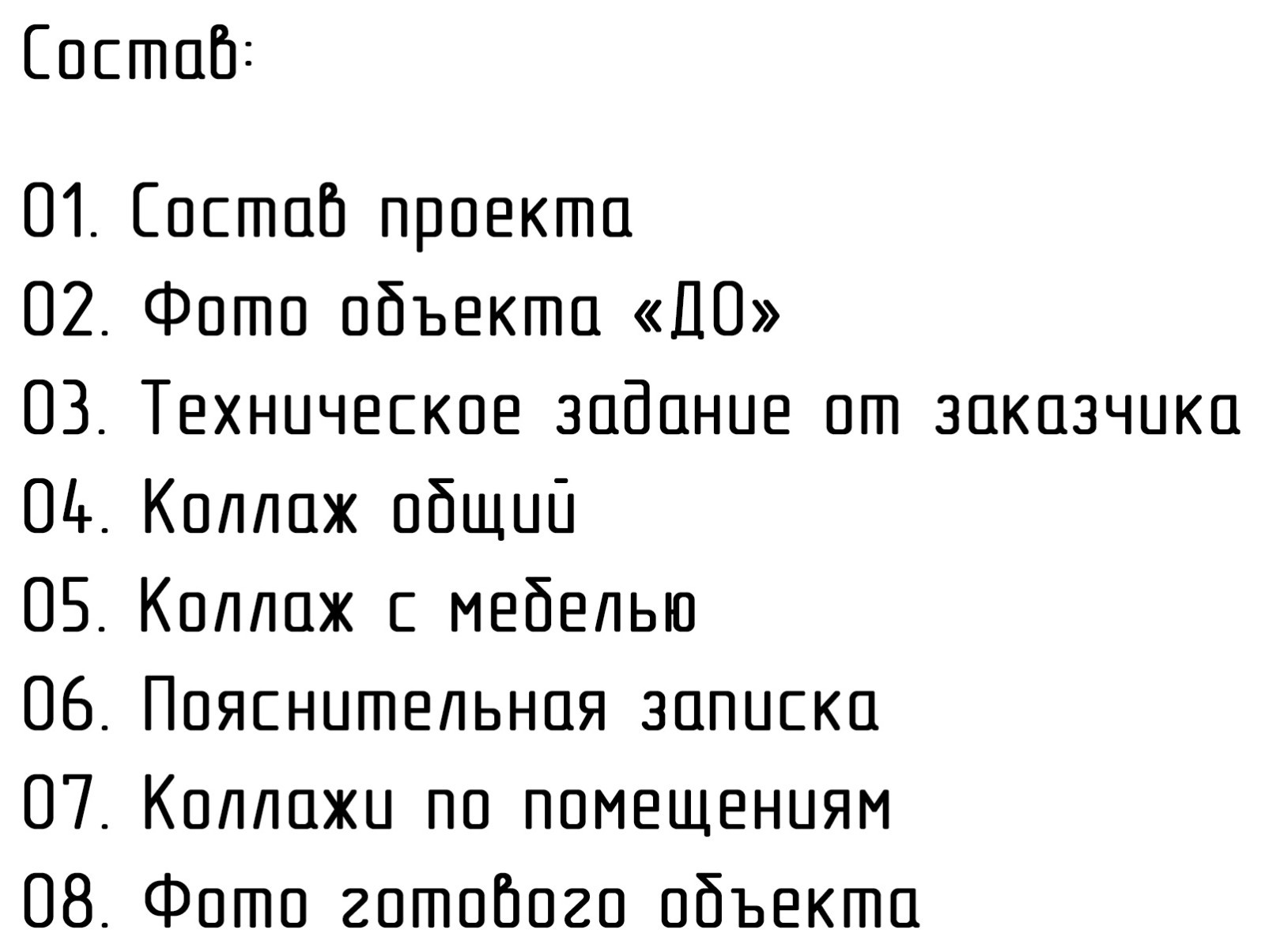 Пример - проект художественный