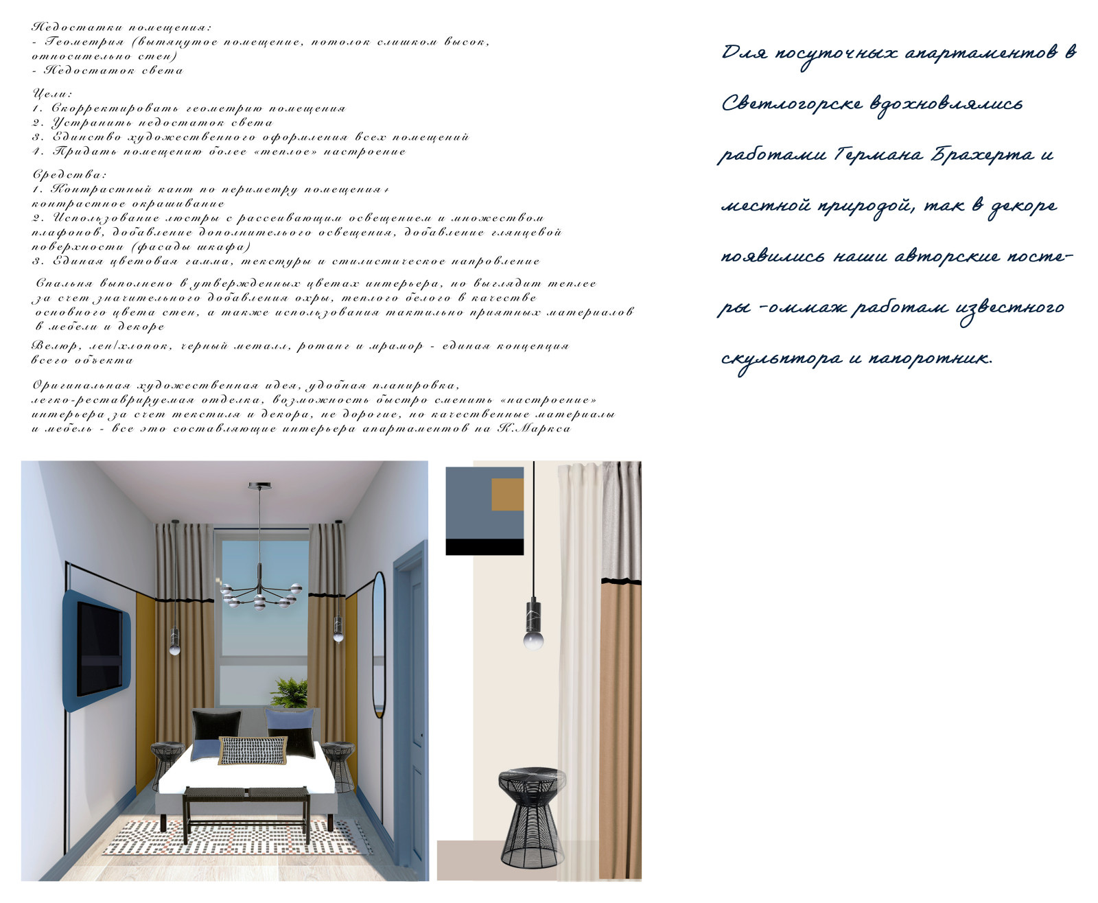 Пример - проект художественный