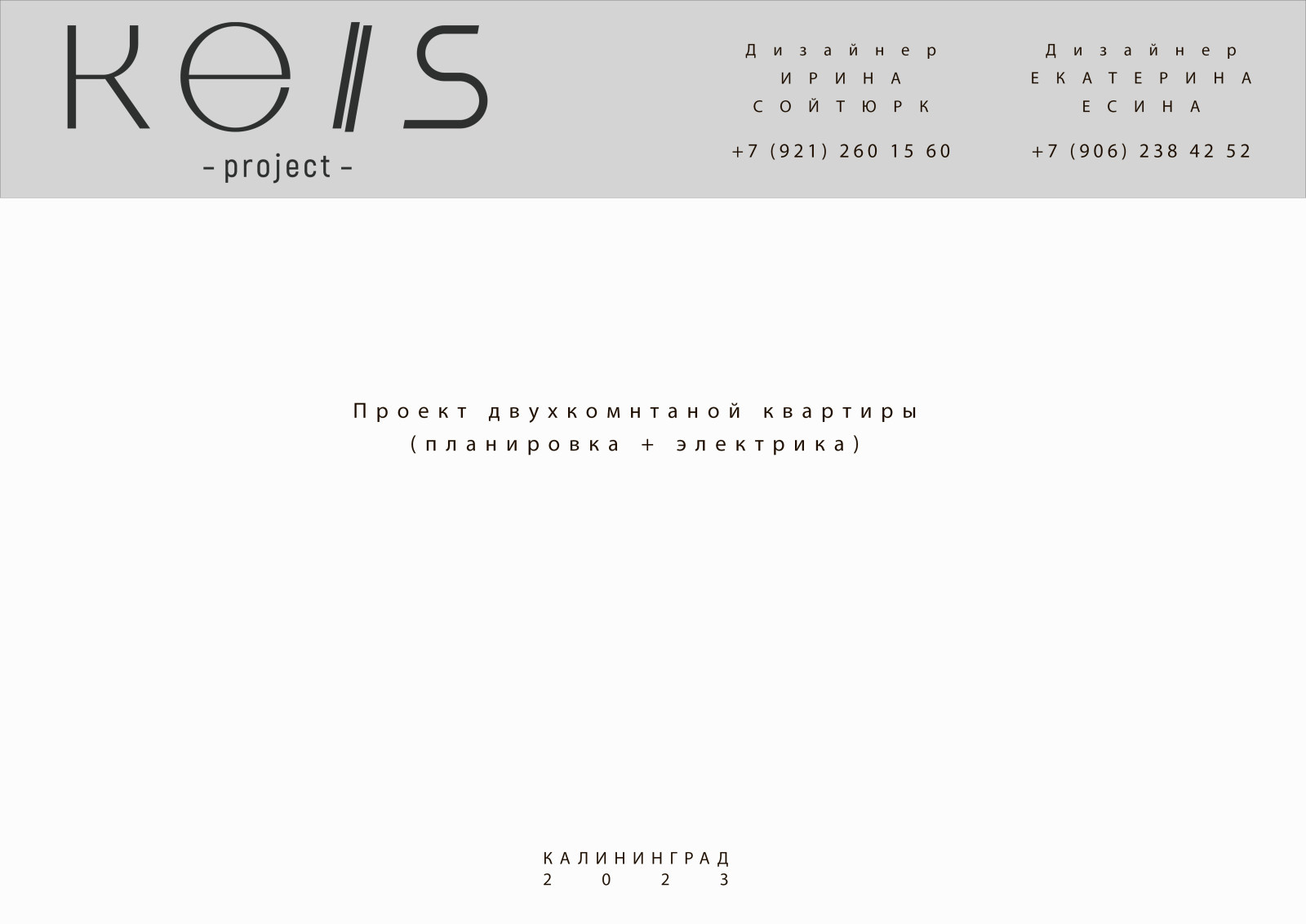 Пример - Проект технический