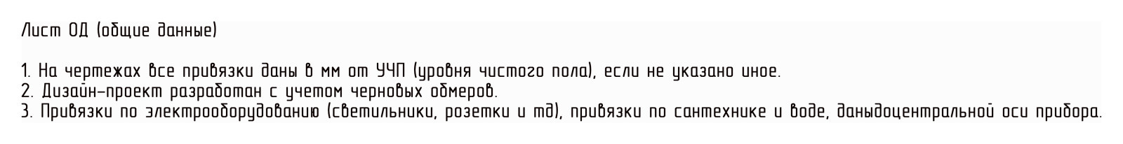Пример - Проект технический