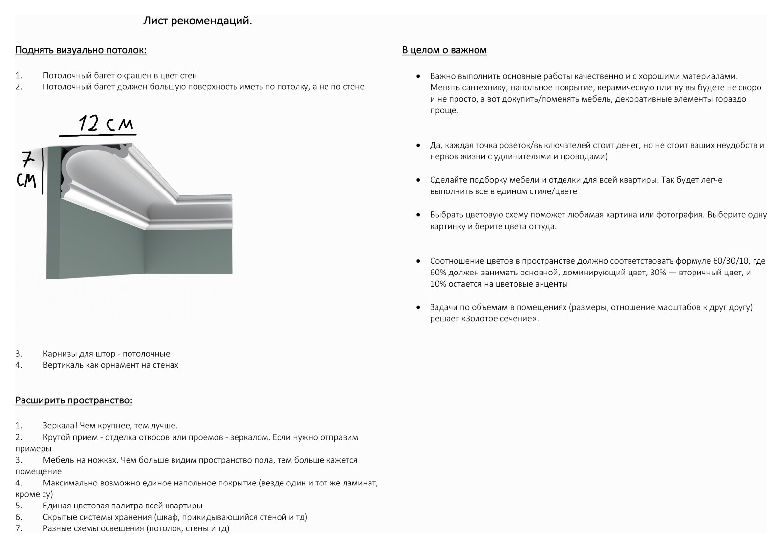Обложка проекта: Пример - Проект технический