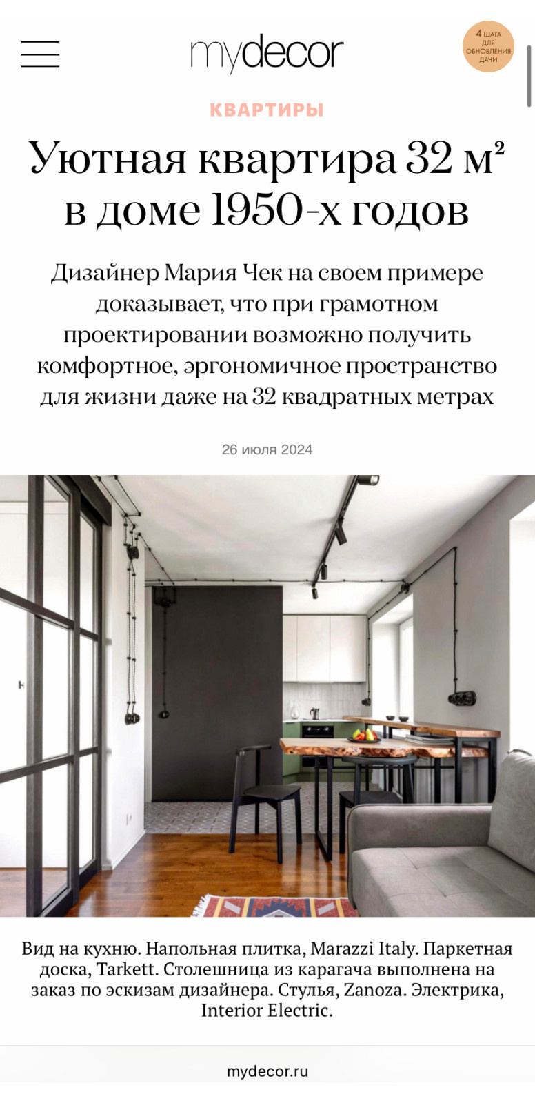 My Decor magazine | June 2024