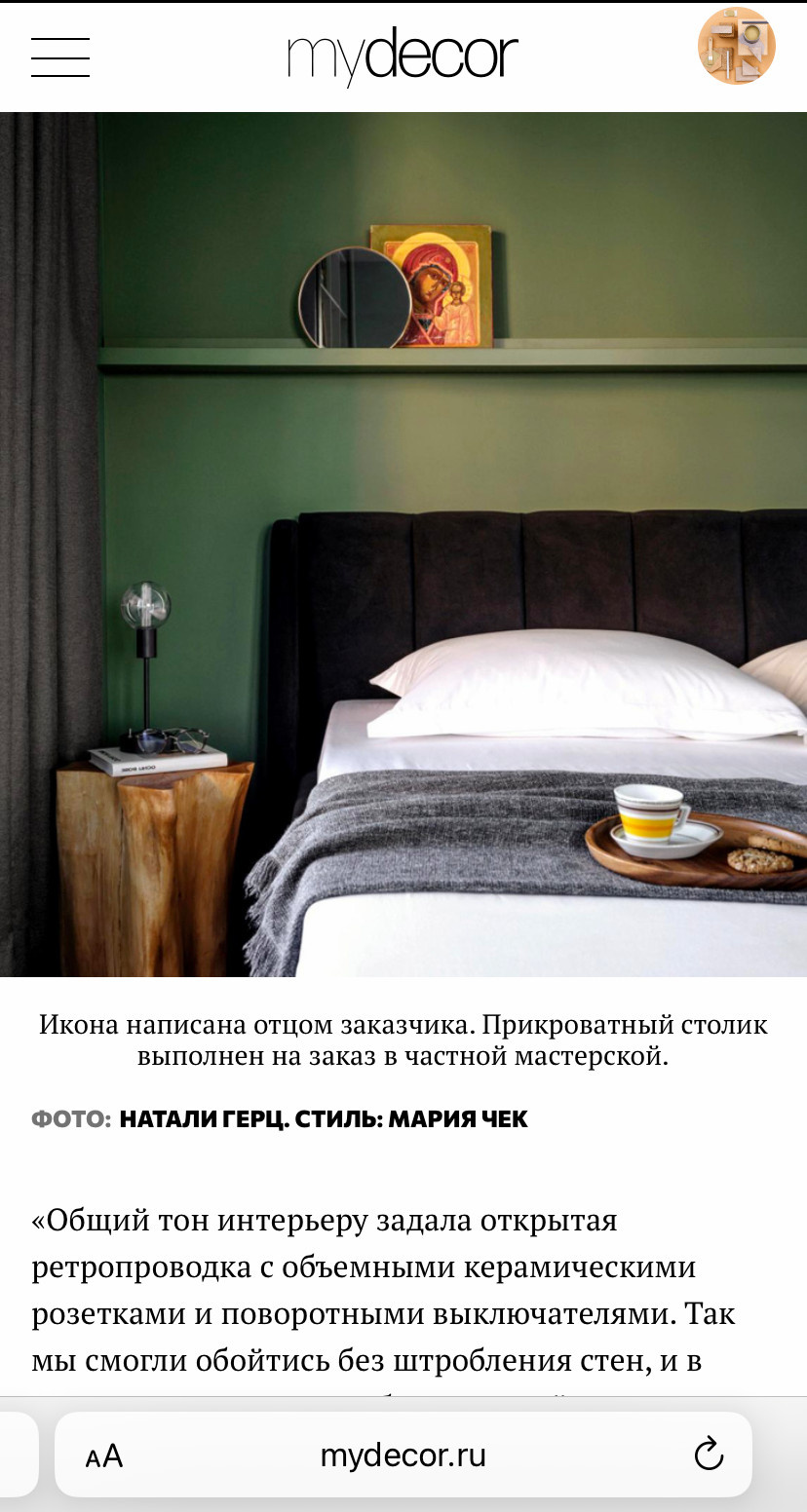 My Decor magazine | June 2024