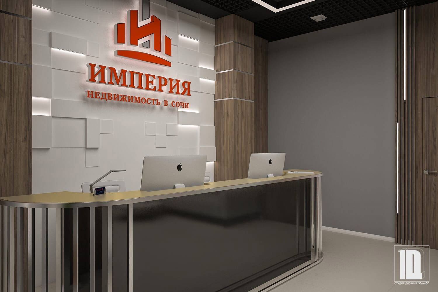 1 вариант Стойка регистрации