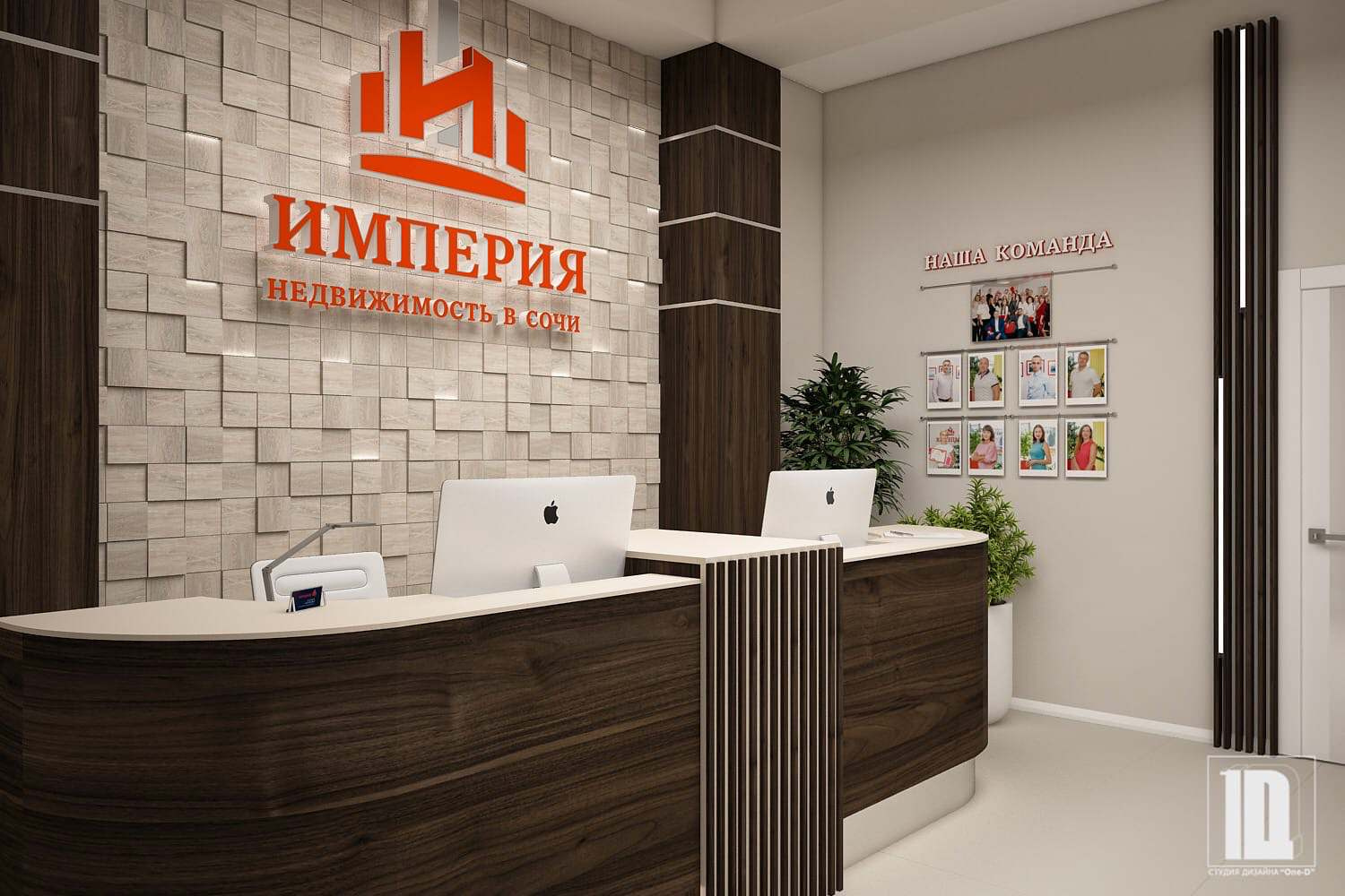 3 вариант Стойка регистрации