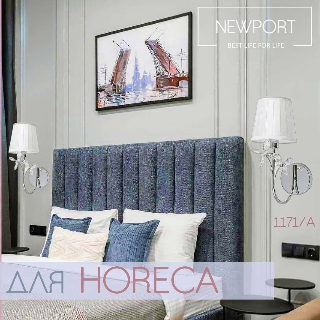 HORECA: Идеальное освещение для гостиниц и ресторанов с NEWPORT