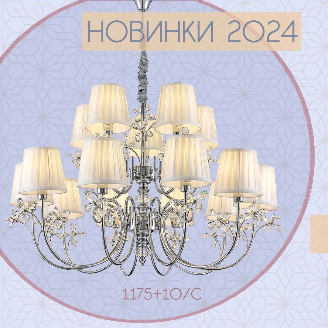HORECA: Идеальное освещение для гостиниц и ресторанов с NEWPORT