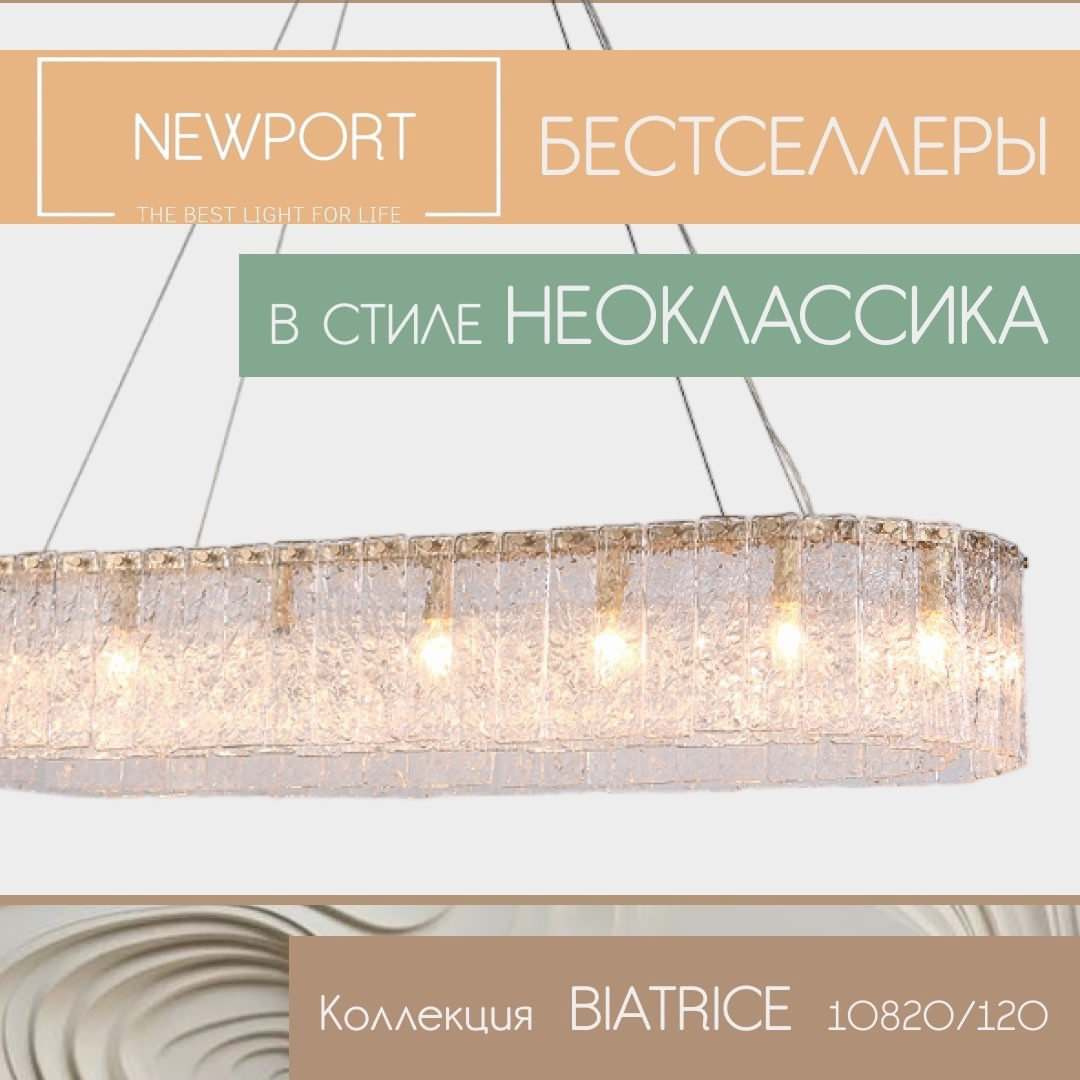 Элегантность и Вечная Классика: Откройте для Себя Стиль Неоклассика