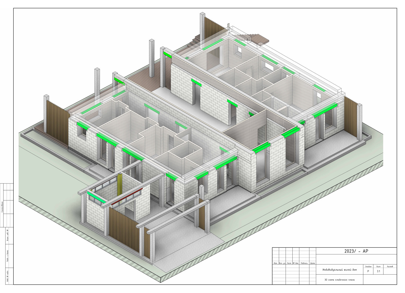 Проект жилого дома