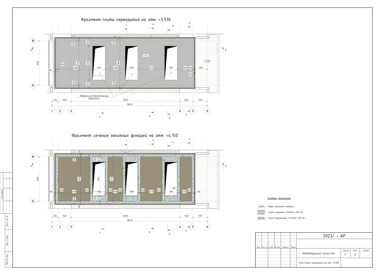 Проект жилого дома