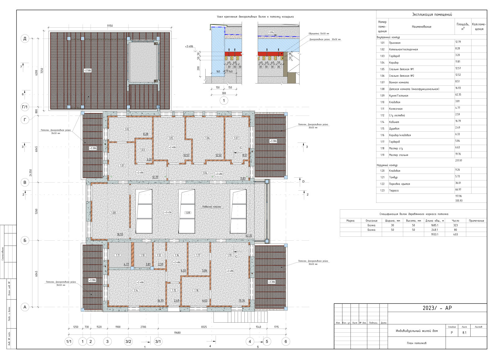 Проект жилого дома