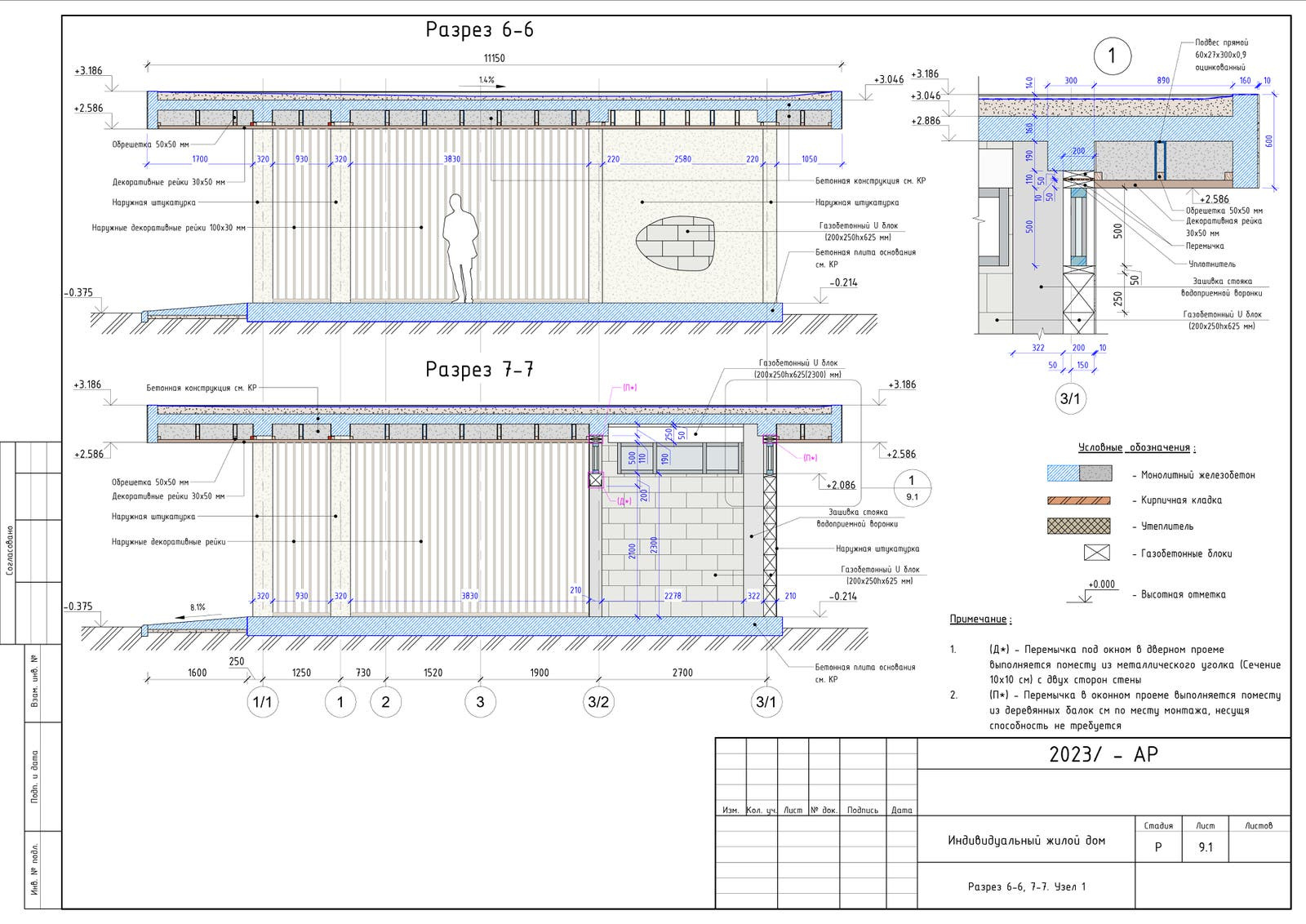 Проект жилого дома