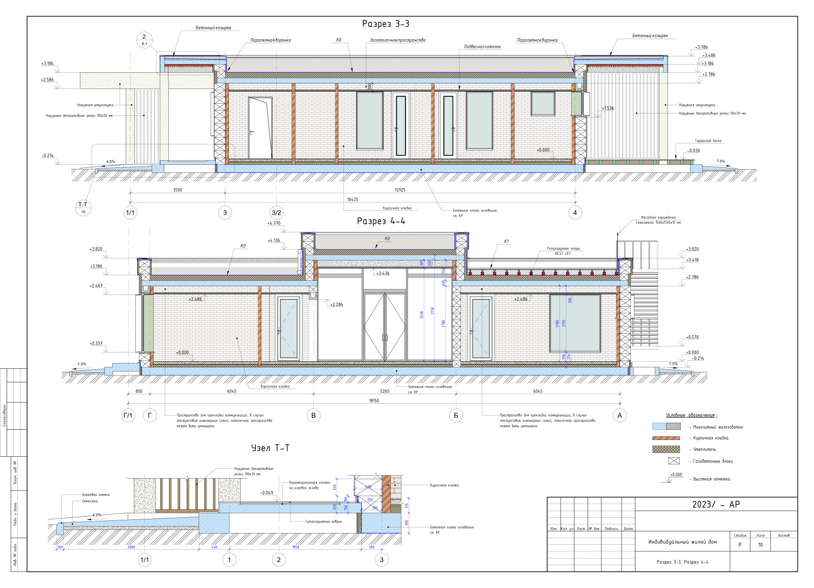 Проект жилого дома