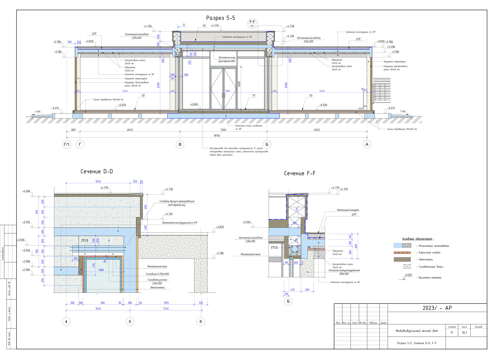 Проект жилого дома