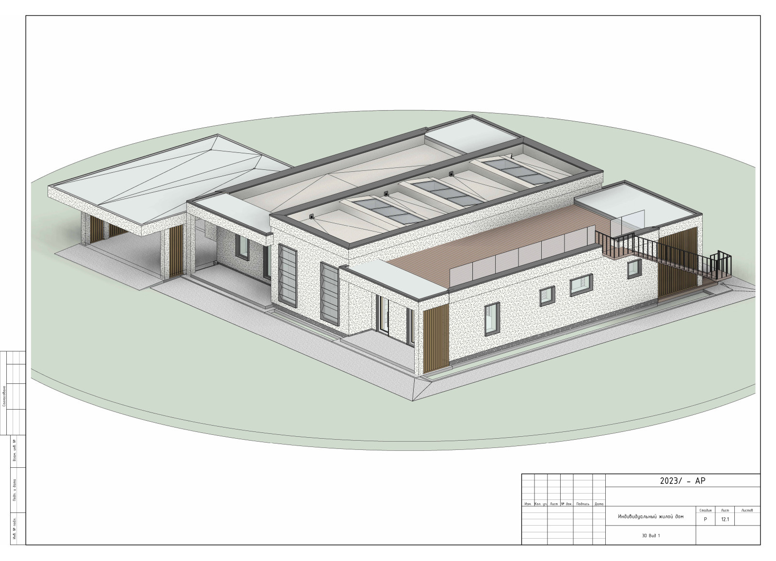 Проект жилого дома