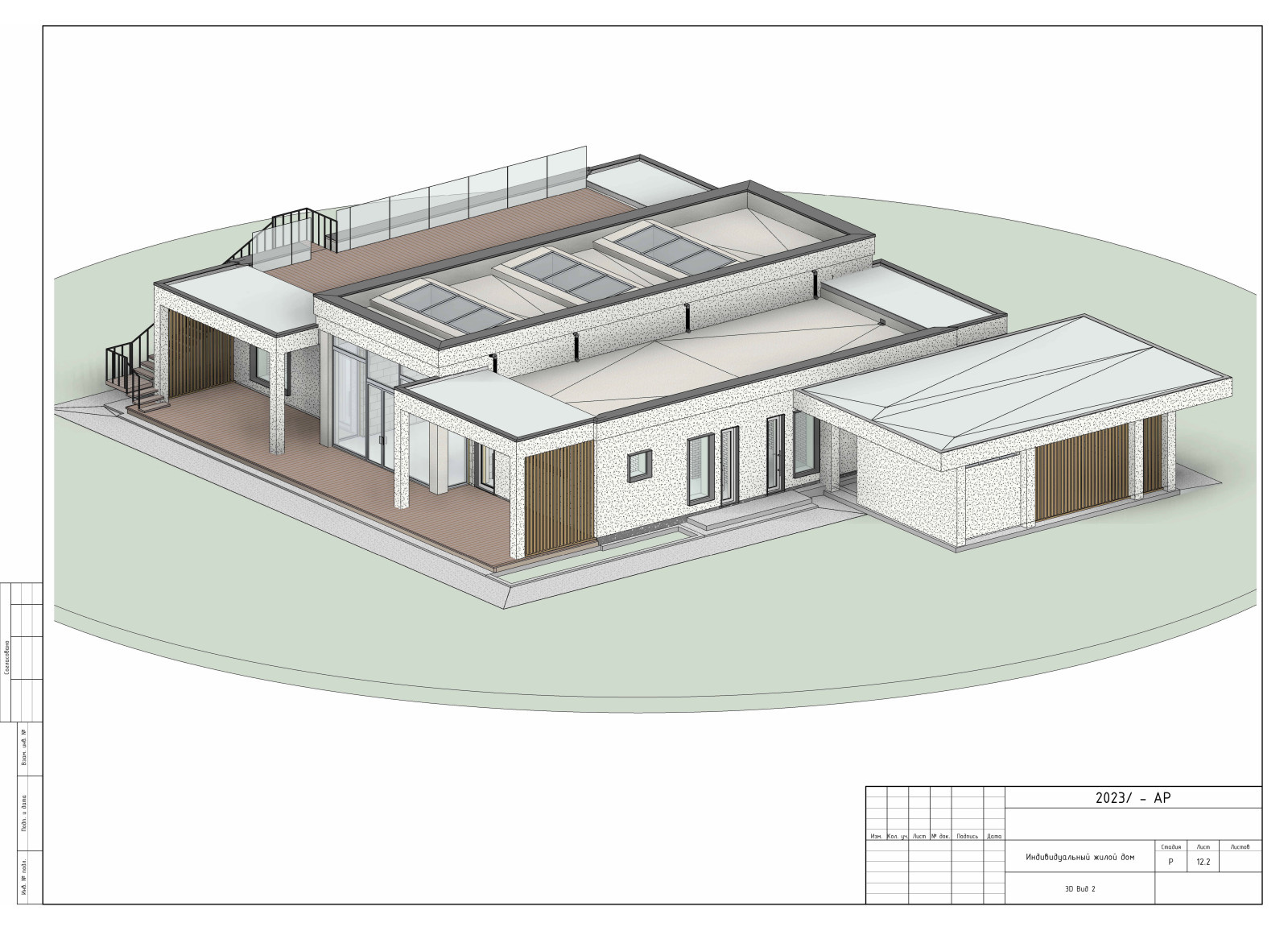 Проект жилого дома