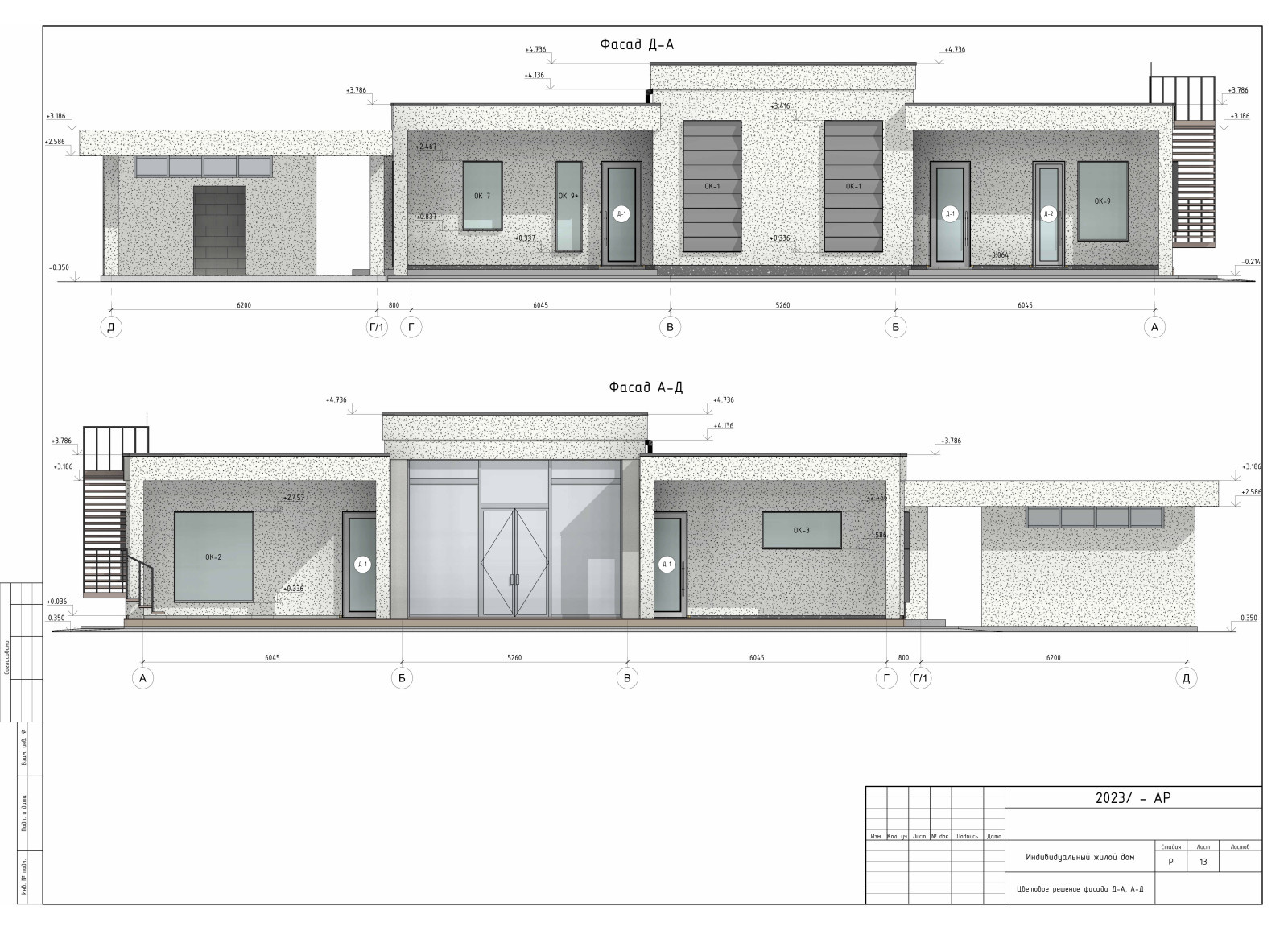 Проект жилого дома