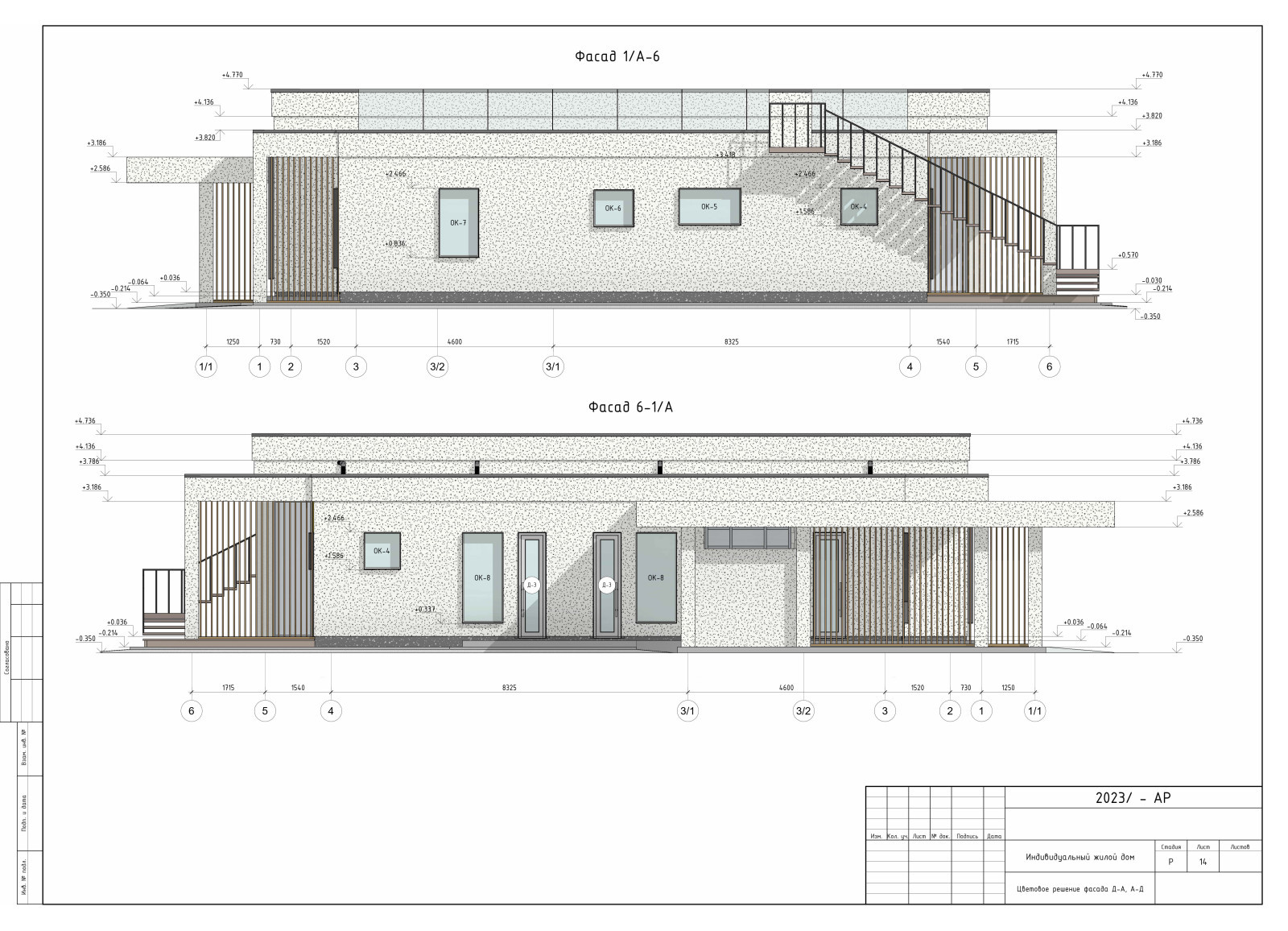 Проект жилого дома