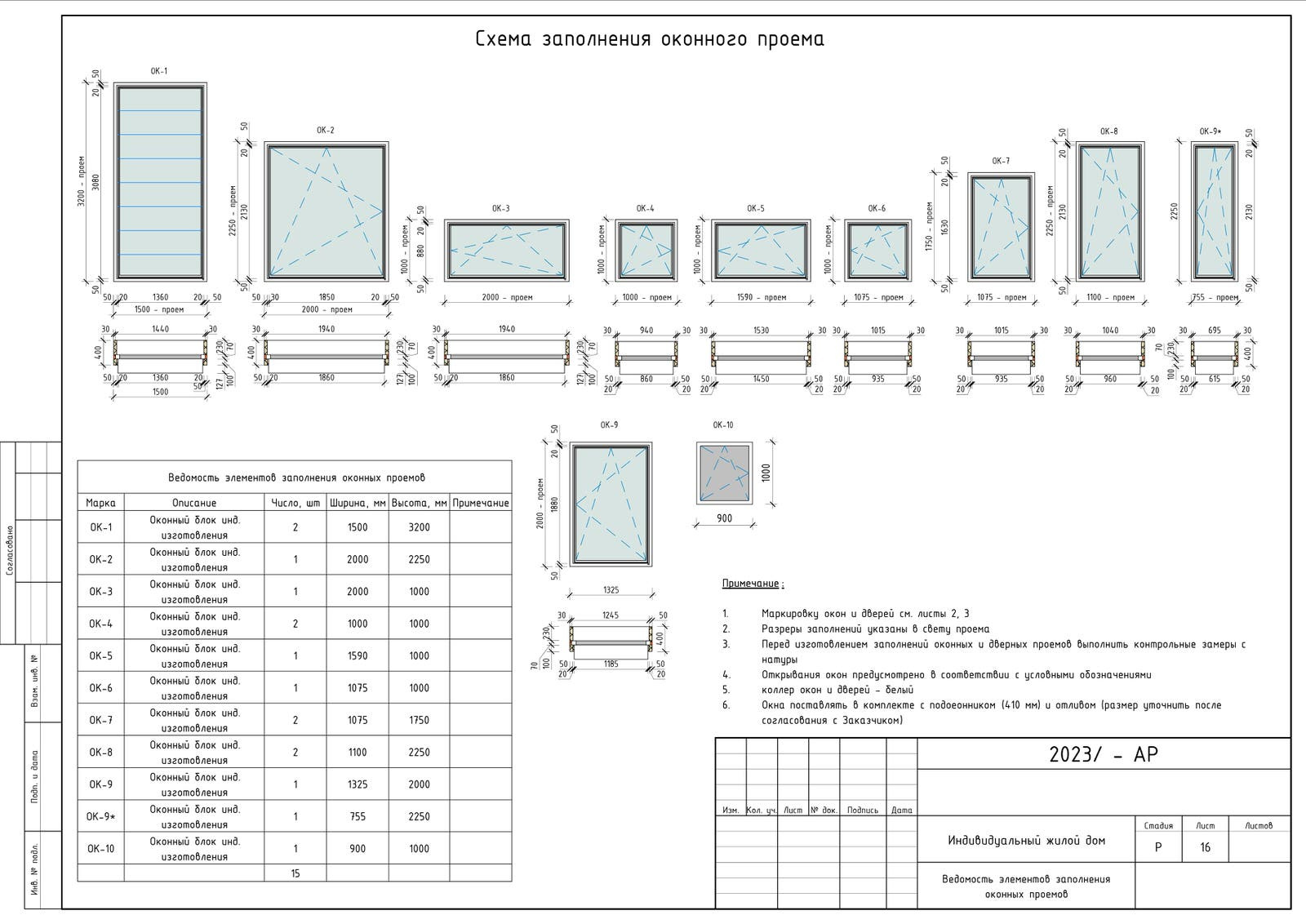 Проект жилого дома