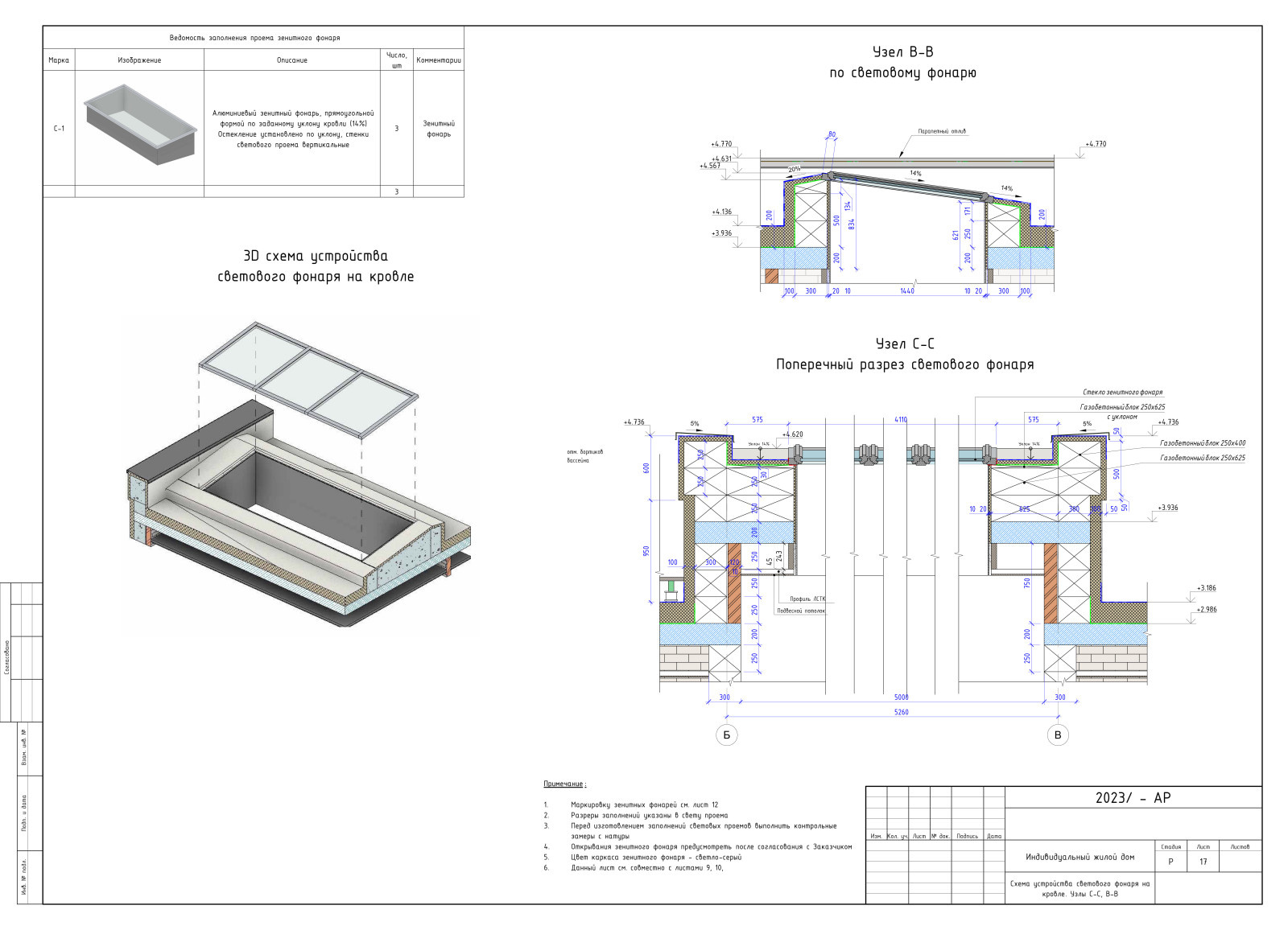 Проект жилого дома