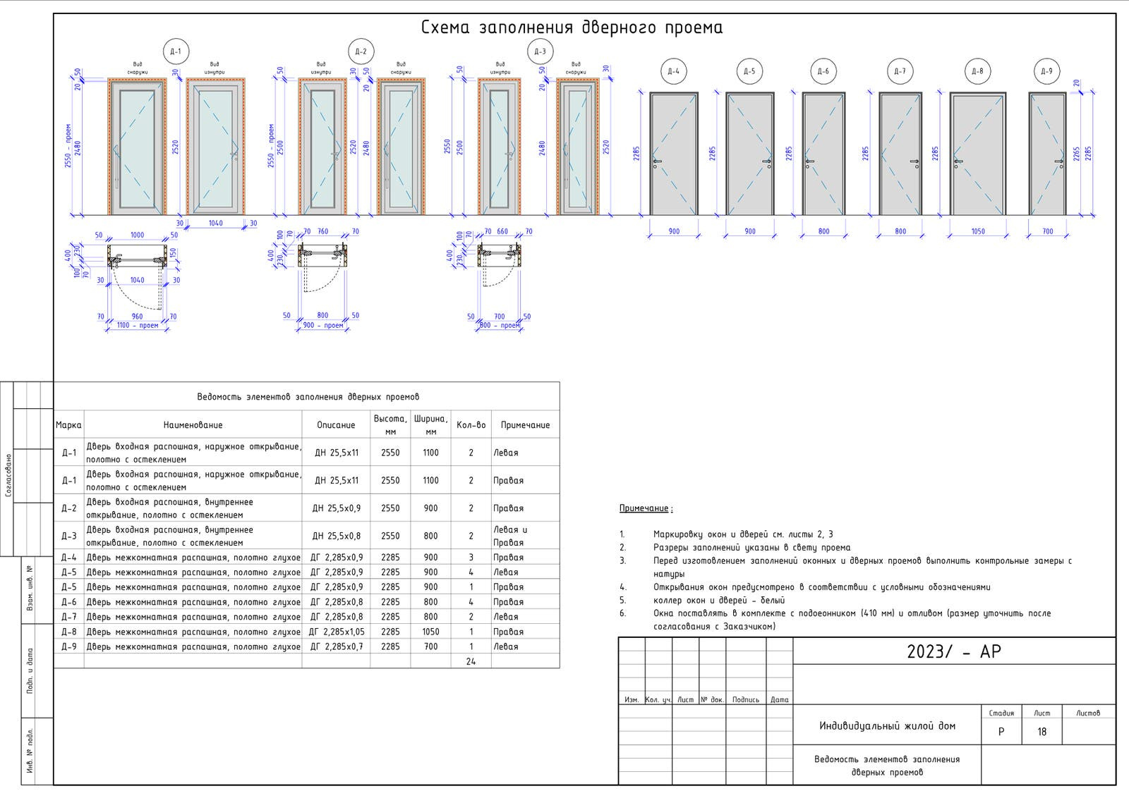 Проект жилого дома