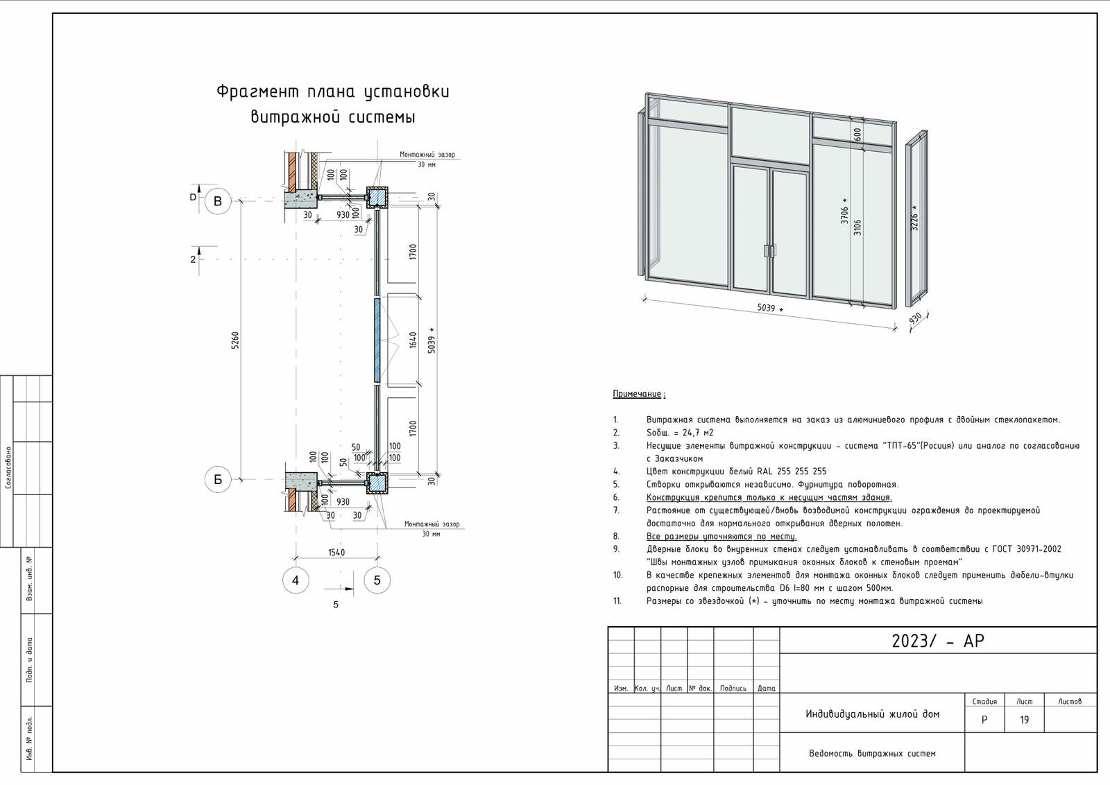 Проект жилого дома